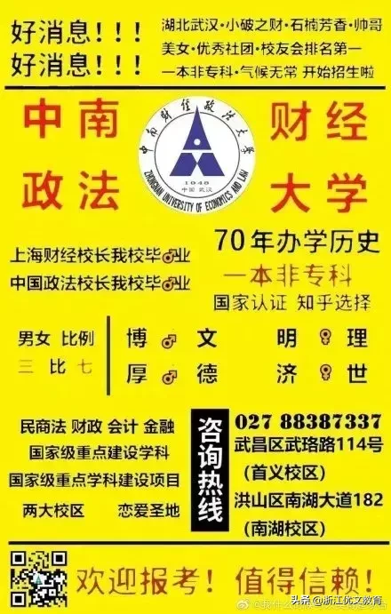 填报志愿前，这些“野鸡大学”要小心