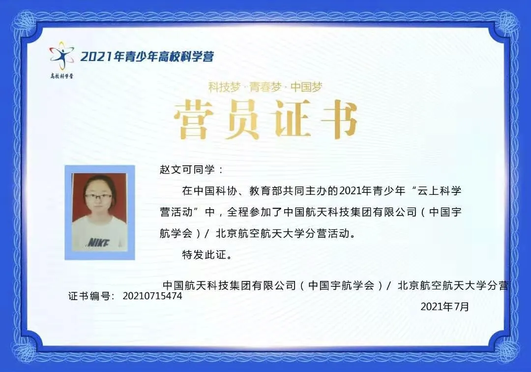 晋城科协搭桥牵线，成就二中学子科技梦想——山西省晋城市第二中学优秀学生参加青少年高校科学营