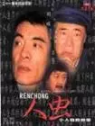 古玩电视剧排行榜前十名