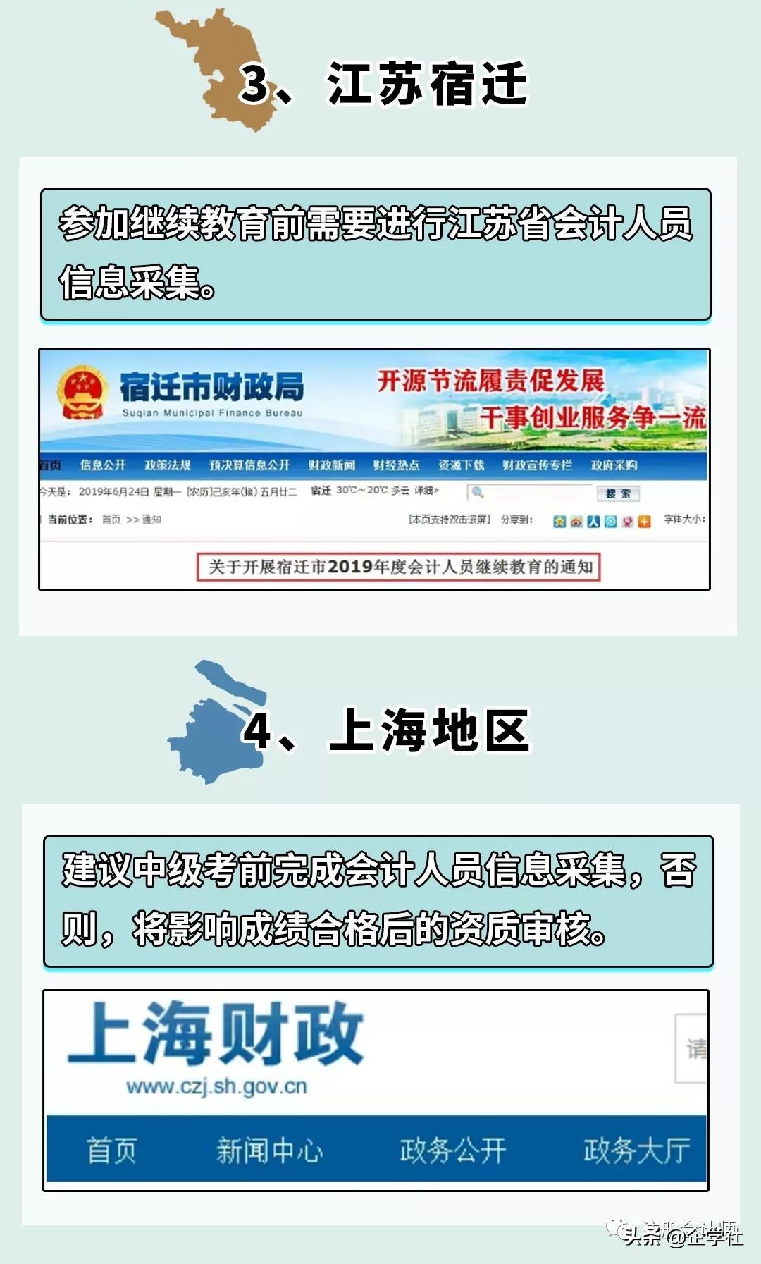 证书作废！12月31日前不完成继续教育，无法参加2020年会计考试