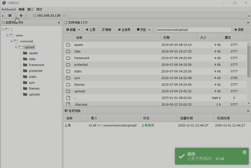 多层网段渗透-真正理解socks代理隧道技术