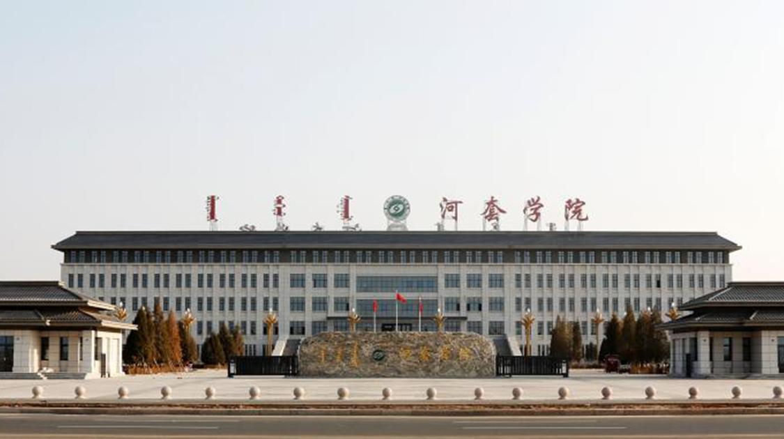 内蒙古17所本科大学历史沿革