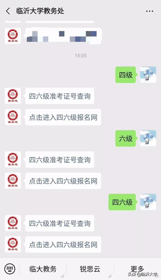 四六级查询通道，总有一种适合你。