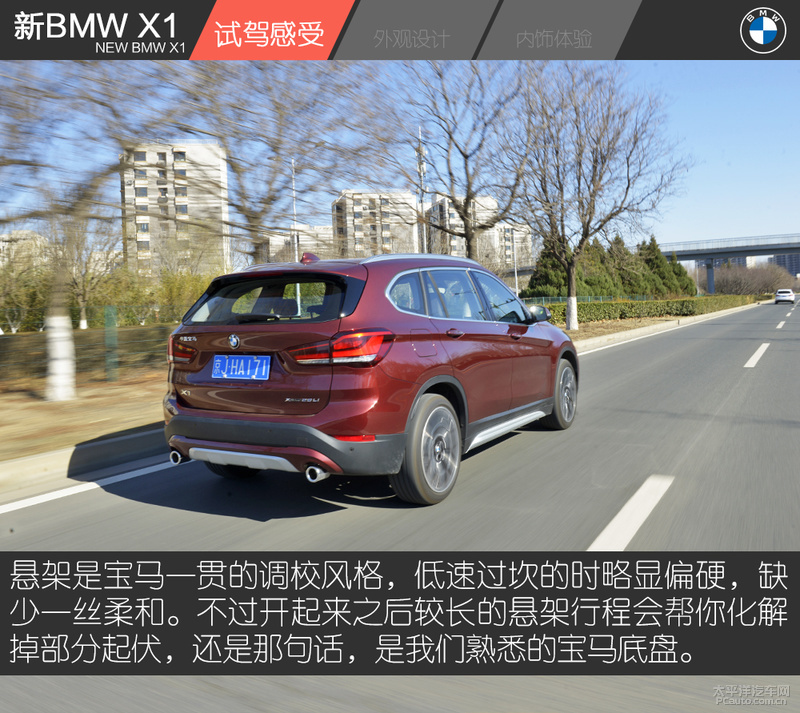 最值得购买 试驾新BMW X1 xDrive25Li