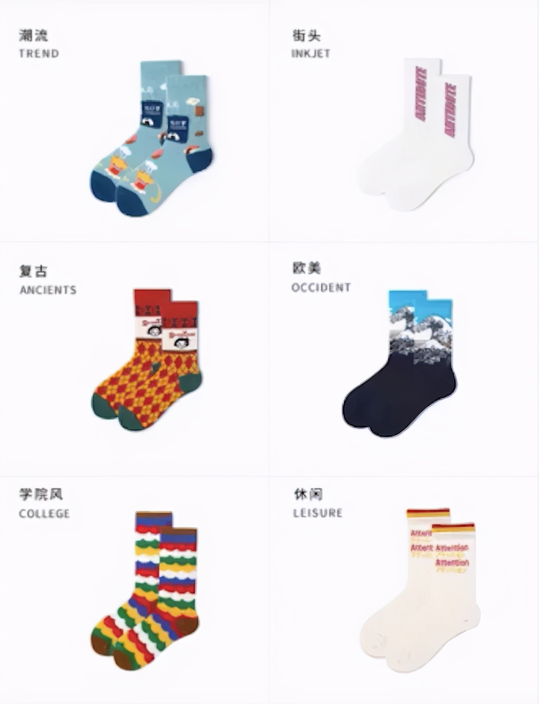 六一八飙升榜：这家袜子店竟成全网销售冠军！