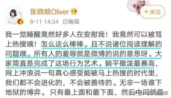 “top5”女作家张晓晗翻车：一个马桶塞引发的血案