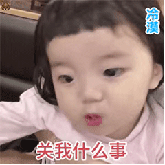 动图表情包：一想到你就开心到劈叉