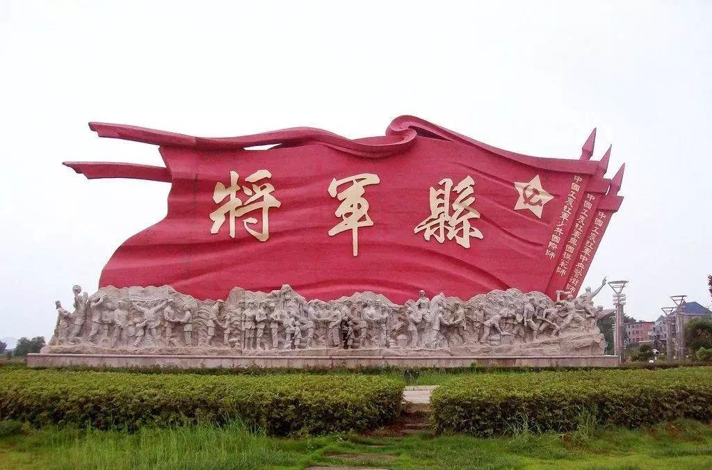 六安：十大将军的故乡，革命摇篮地