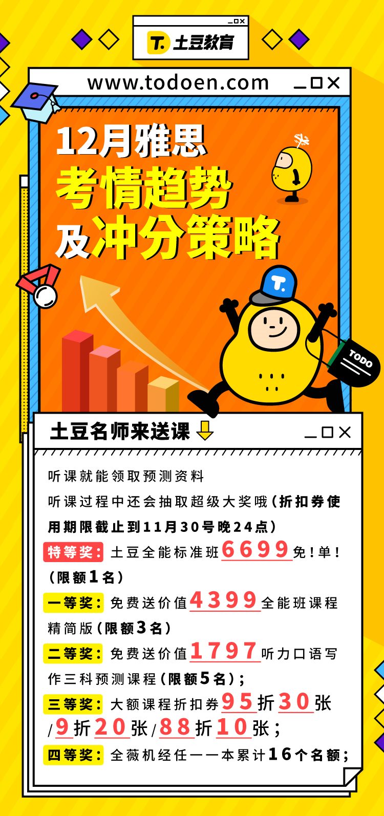 最新！QS 2020亚洲大学排名发布，中国7所高校进入10强