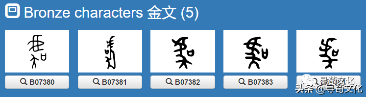 虞姓的起源（虞姓氏的汉字演变和家族来源过程）