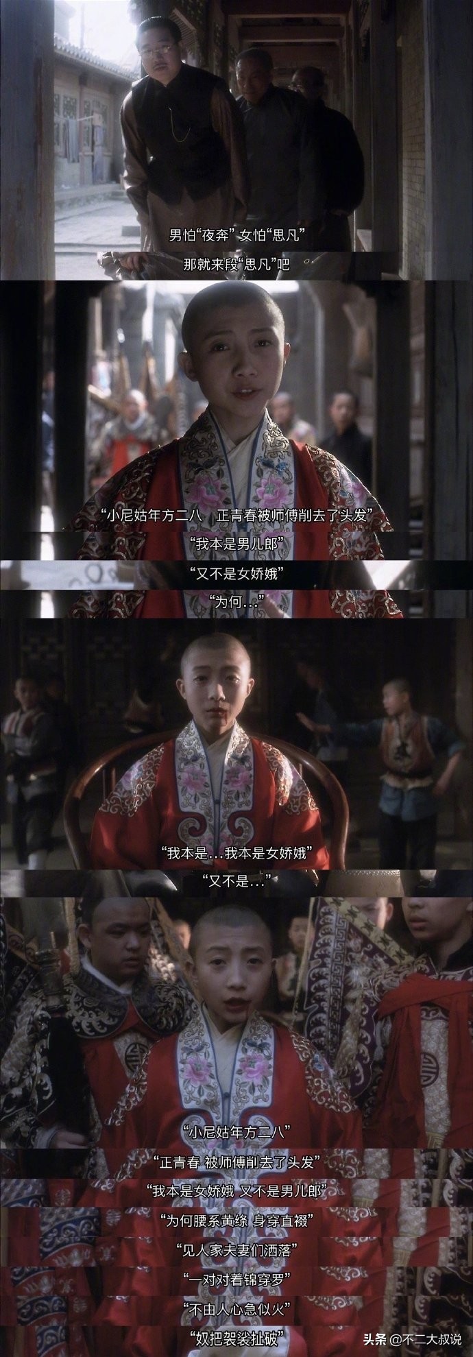 《霸王别姬》经典台词：人要自个儿成全自个儿。重温哥哥的经典