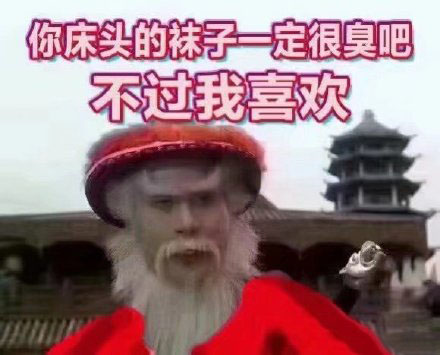 徐锦江表情包:听说你在等一个红帽子白胡子的老人