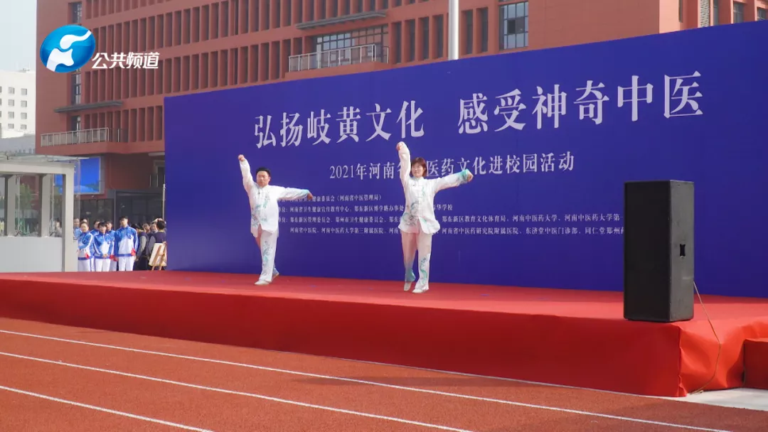 报道 | 弘扬岐黄文化，感受神奇中医 2021年河南省中医药文化进校园活动在郑东新区春华学校举行