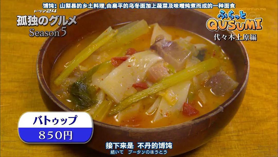 回顾《孤独的美食家》第5季