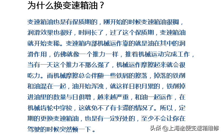 别克英朗变速箱电脑故障，讲述维修费用细节