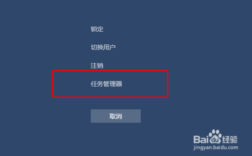 win10如何一键呼出任务管理器