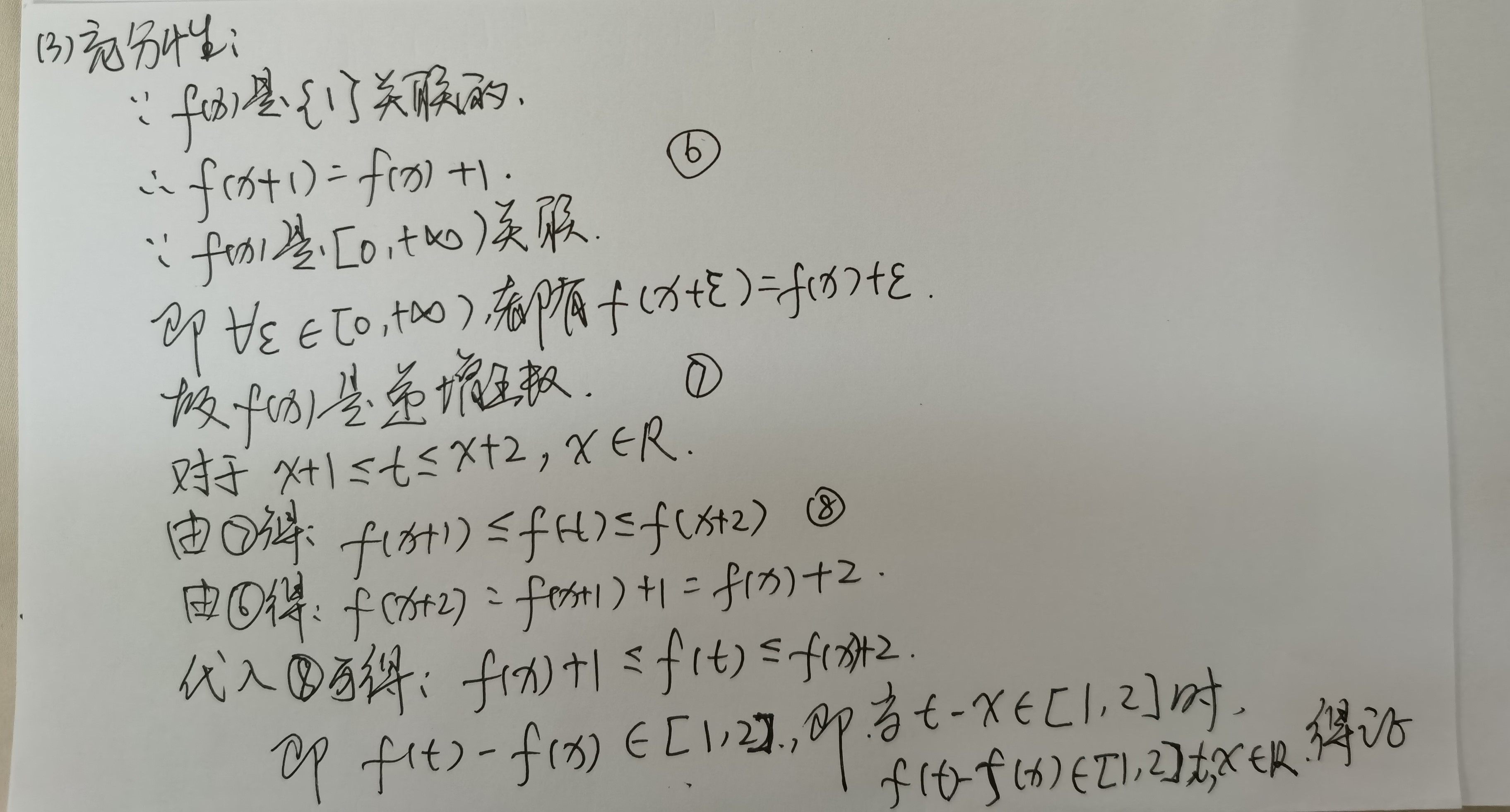 2021上海高考数学最后一题