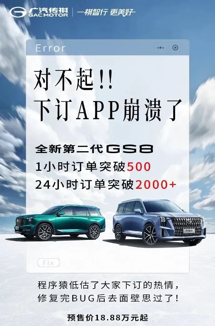 從動(dòng)力性、舒適性和科技感細(xì)說全新第二代GS8的“殺傷力”