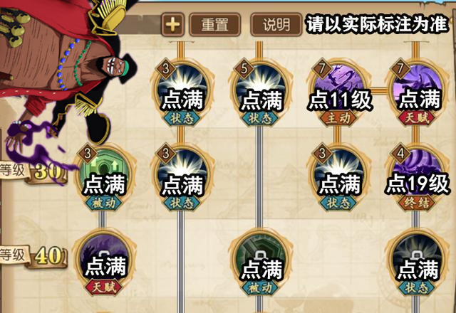 《燃烧意志》:新世界索隆,四皇黑胡子技能加点,输出选索隆 - 米站手游