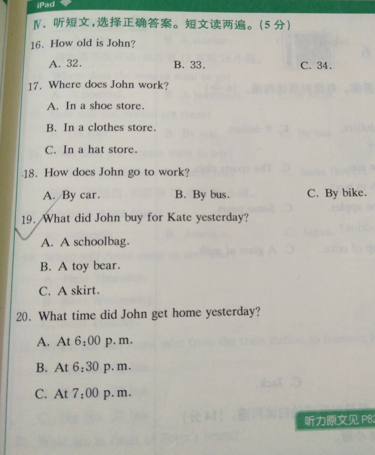 人教版七年级上册英语听力5套带答案
