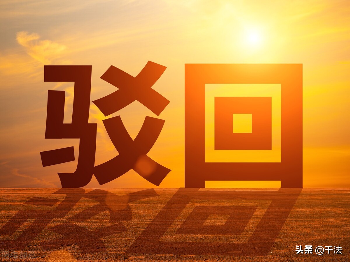 别天真了！公司以审计报告证明经营困难，停工合理，驳回没商量