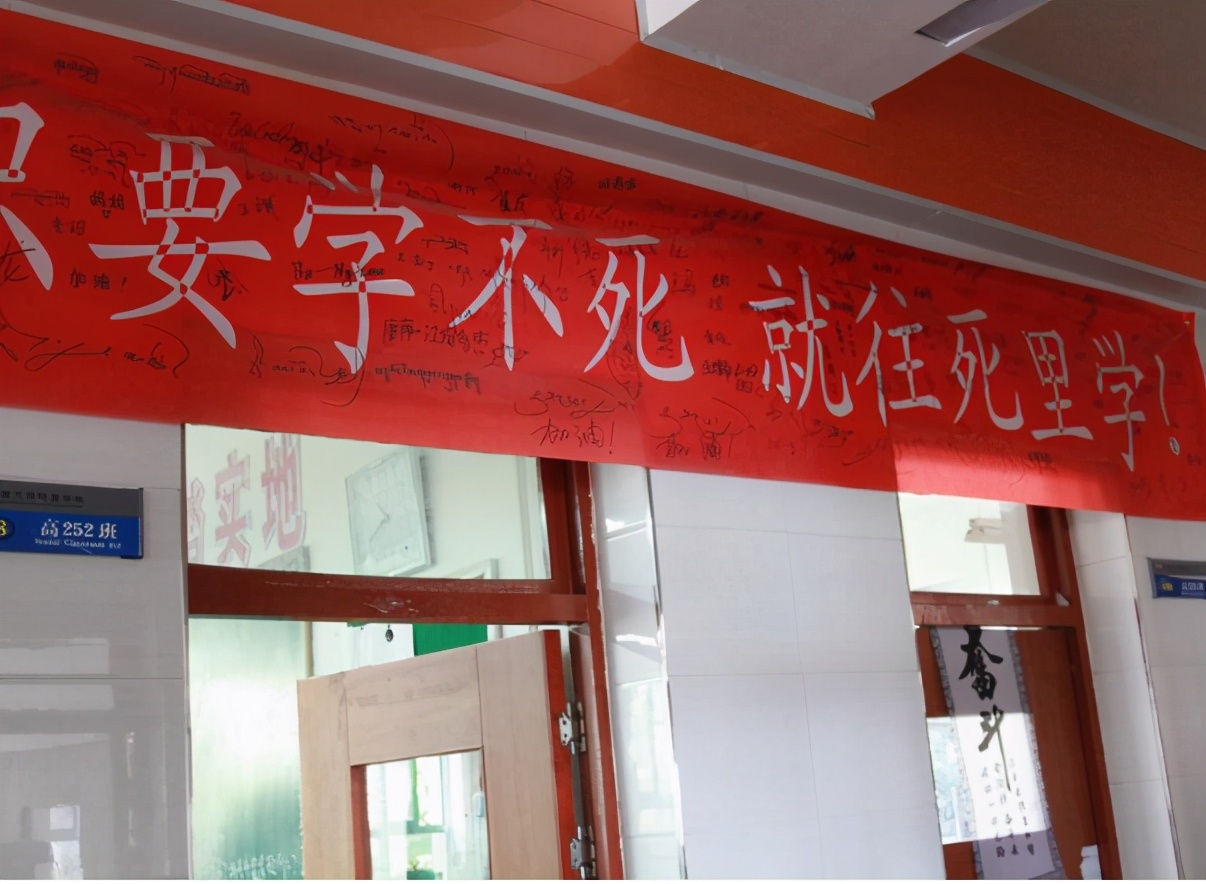 高考“另类”标语走红，满满奇葩正能量，看后让人心潮澎湃