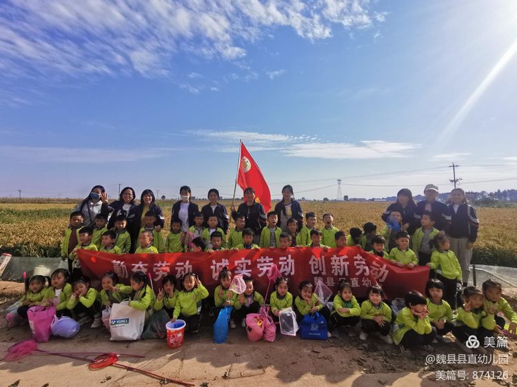 邯郸：魏县县直幼儿园观摩县全域水网建设和试种稻田项目活动