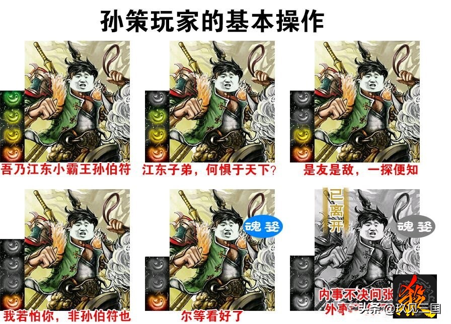 三国杀：经典武将怎么用才能出神入化，逃不过这四个套路
