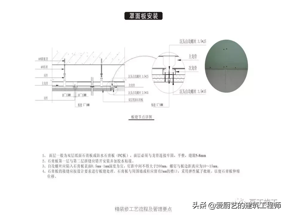 图解装饰装修工程施工工艺流程，用图片的形式解析施工，请收藏