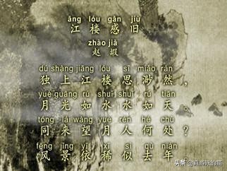 唐朝诗人赵嘏留下千古名句，却遭遇情伤，四十岁就去世了