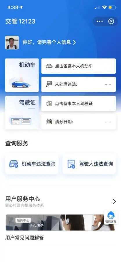 河北省机动车违章查询,河北省机动车违章查询官方网