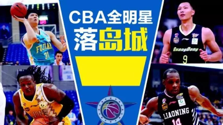 19年cba全明星在哪里(青岛球迷有福了！CBA全明星再次落户青岛，观众还能入场观看)