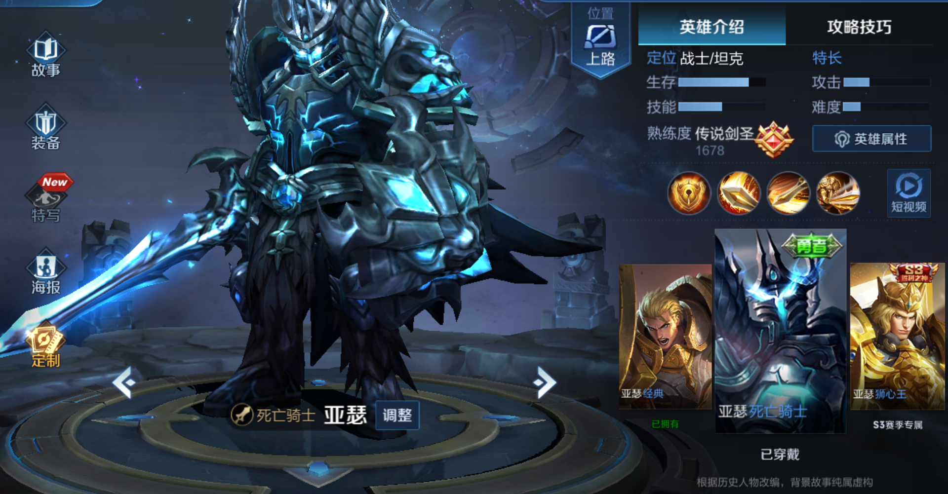 王者荣耀亚瑟死亡骑士教学(王者荣耀亚瑟死亡骑士台词)_2u手游网