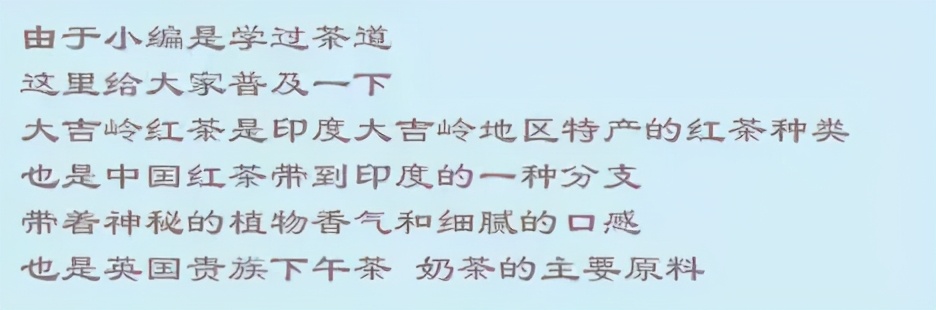 大吉岭茶香水什么味道（宝格丽大吉岭茶香水气味讲解）