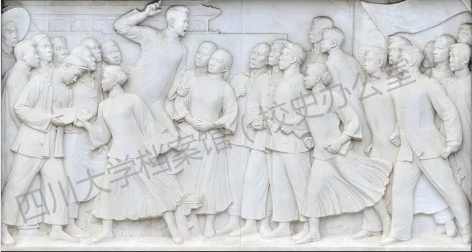 邓小平题写校名，朱德在此求学，走出66位院士，今天，四川大学124岁了！