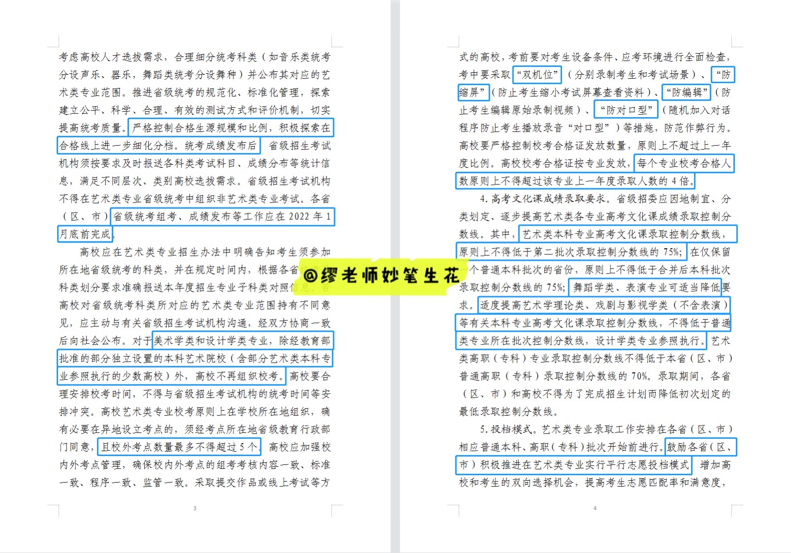 文化程度填大学还是本科（2022高考新变化）