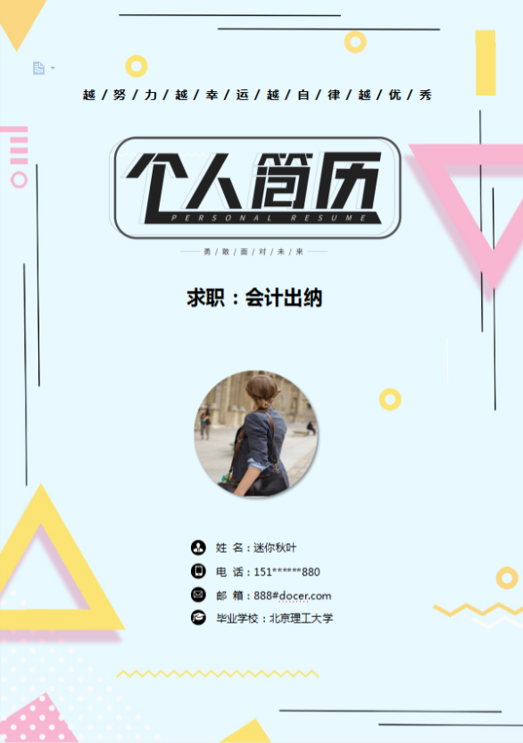 25-30岁会计跳槽必备：6个必知面试题目，附会计上岗必备知识