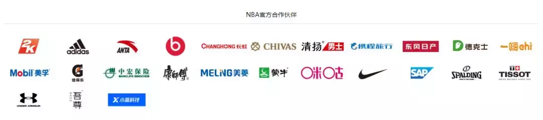 有哪些中资企业赞助nba(NBA所有中资合作伙伴，都撤了)