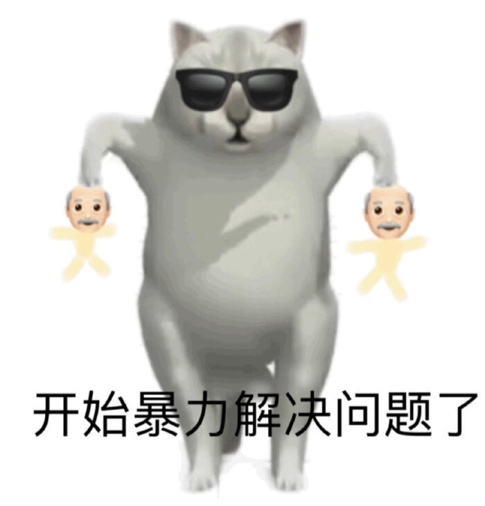 憨憨猫表情包合集｜感到不妙了