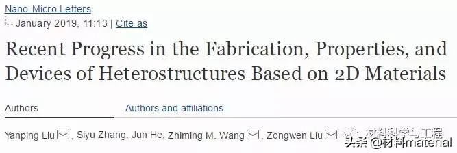 中南大学材料学院（中南大学本科生发表一区综述文章）