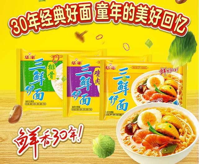 4种“骨灰级”方便面，比汤达人鲜美，比康师傅、统一劲道