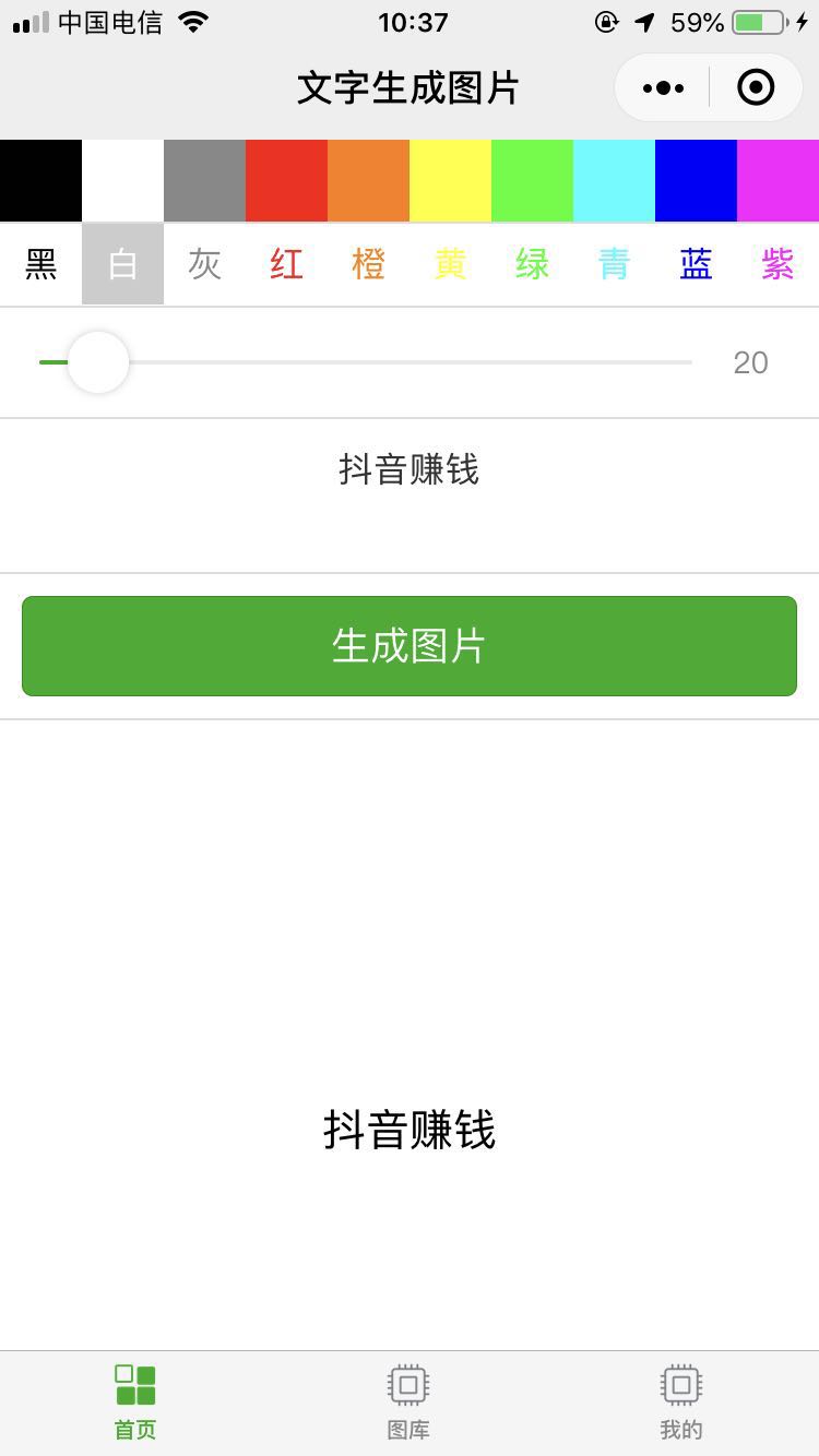 抖音的白底文字怎么弄? 具体的教程来喽~