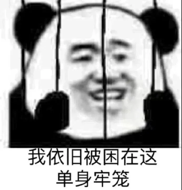 单身狗图片搞笑图片