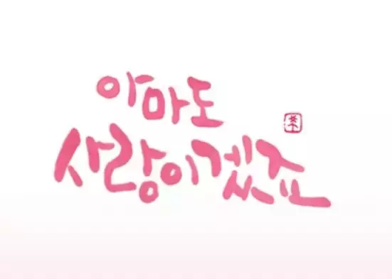 干货 | 六种韩语打招呼方式,值得收藏