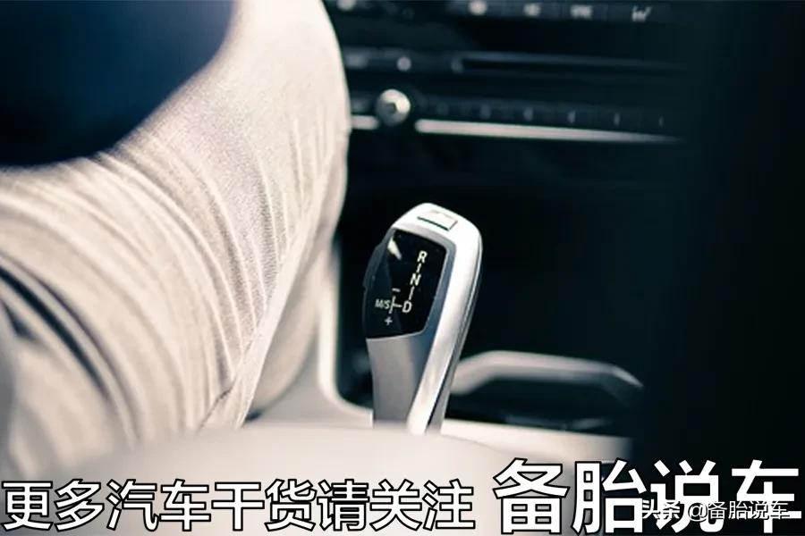 自动挡停车先拉手刹后挂P挡?这么麻烦我还不如开手动