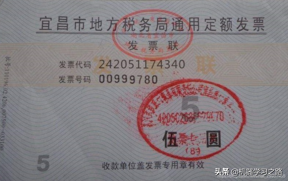 OCR图片预处理之去除印章(一)