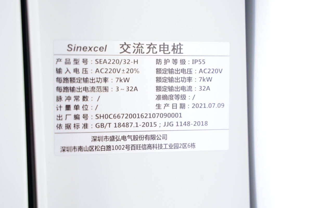 充電樁是如何工作的？拆一款7000W壁掛式交流充電樁看看