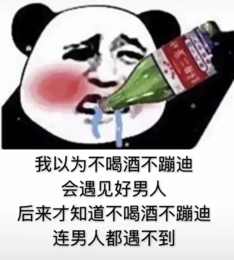 生气表情包：老子拔光你腿毛