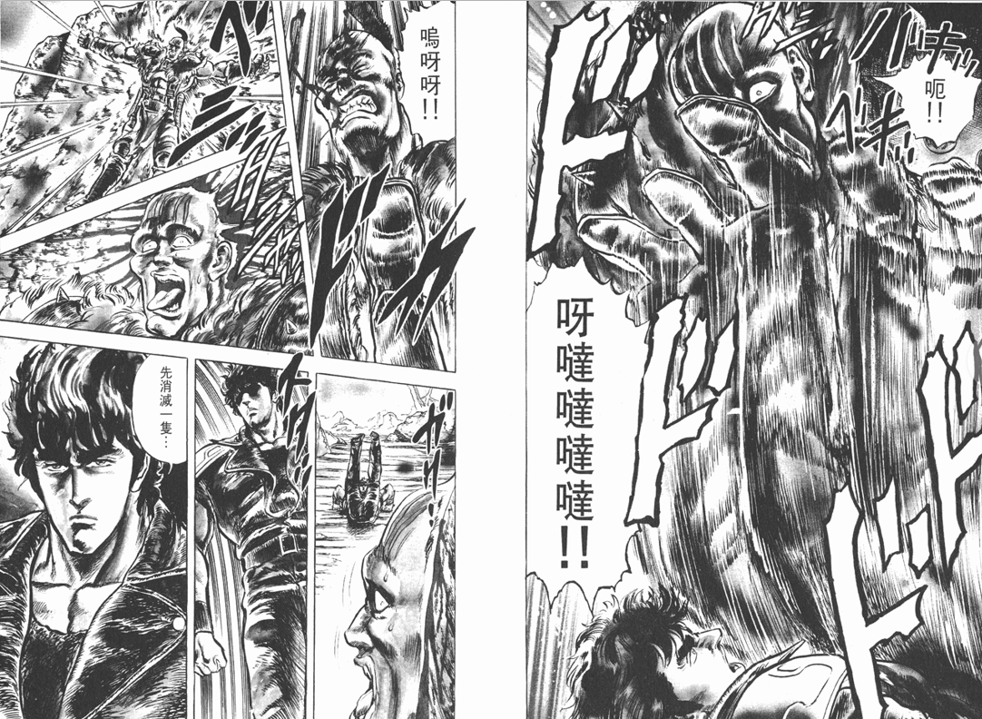 北斗神拳漫画（格斗天王北斗神拳的大结局）