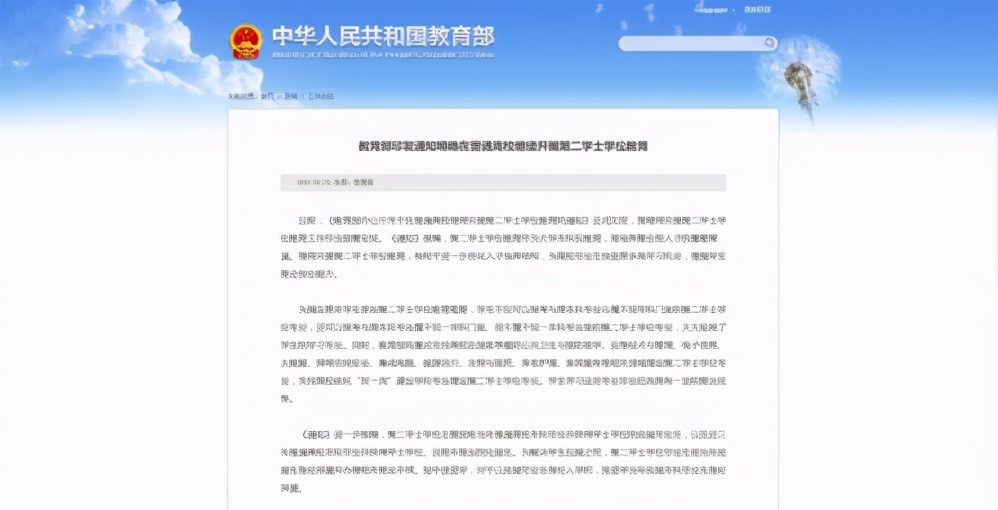 如果被自己不喜欢的专业录取要怎么办？以下五种情况无法转专业
